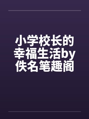 渔家的故事渔农三女渔船上的一父三女
